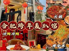 -寒舍户外烧烤团建聚会别墅轰趴馆(安农大店)