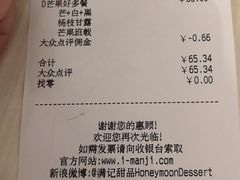 -满记甜品(万象城店)