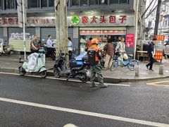 -袁大头包子(光华路店)