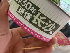 -董顺桃老长沙臭豆腐(步行街店)