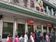 -牛街·马辈儿涮肉(牛街二店)
