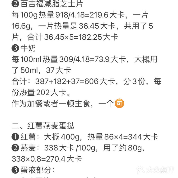 我也太会吃了吧！自制红薯美食好吃不胖
