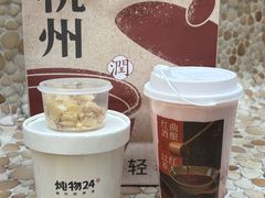-炖物24章·顺时轻养茶(杭州大厦店)