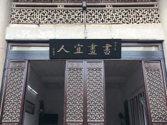 -吴祥记潮州菜·百年老字号·砂锅粥