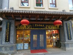 -北京前门大栅栏