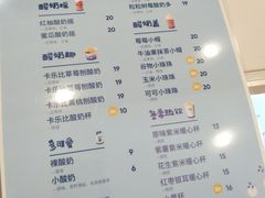 菜单-一只酸奶牛(汕头金平万达广场店)