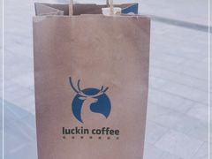 -瑞幸咖啡(西安软件园店)