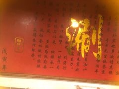 门面-裕德孚·非遗手切涮羊肉(东直门内大街店)