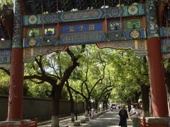 -国子监街18