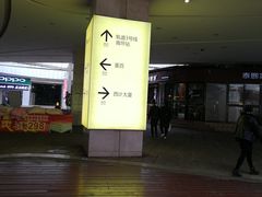 -亿象城(江南大道店)