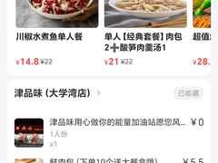 -津品味小吃(大学湾店)