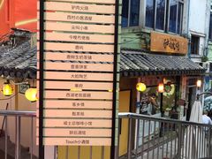 门面-阿妹小海鲜(下角店)