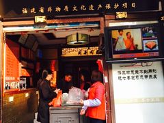 -同利肉燕老铺(澳门路店)