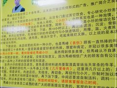 -清真馬峰小炒泡饃