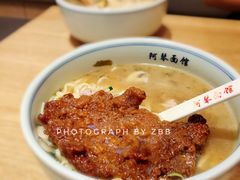 -阿琴面馆(武林路店)