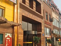 -屯靠屯地锅王(西南路店)