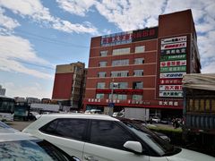 -吉林大学前卫校区南区-日新楼