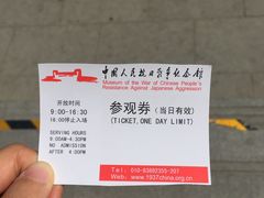 -中国人民抗日战争纪念馆