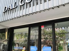 门面-Dal Cuore 达可芮冰淇淋(陕西北路店)