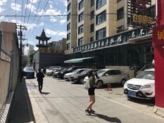 -清真·益鑫羊肉手抓馆(花园北街店)