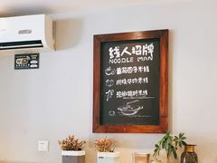 -线人米线(桂林路店)