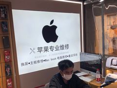 -NT苹果手机电脑维修回收服务(大宁国际店)