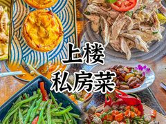 -上楼私房菜(院士路店)