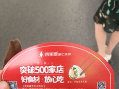 -喜家德虾仁水饺(青年大街店)