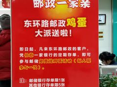 -中国邮政储蓄银行(工业园区营业所)