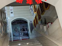 -永信齿科·永恩口腔门诊部(浦东新区店)