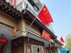 门面-仁和四季涮肉馆(天坛南门店)