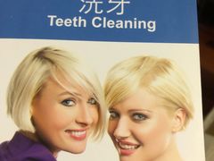 -瑞尔齿科(颐堤港诊所)