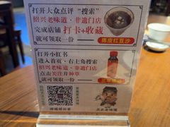 -绍兴老味道·非遗门店(银泰城店)
