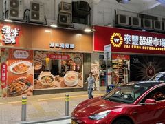 -滋味满屋美食坊(上海街店)