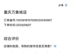 -优衣库(重庆万象城店)