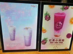 -CoCo都可(建外SOHO店)