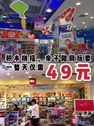 -kidsland凯知乐(高新万达广场店)