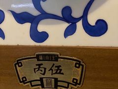 -蘇小主(徐州万达店)