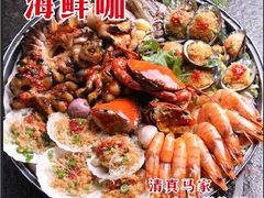 -清真老马家海鲜大排档(台东店)
