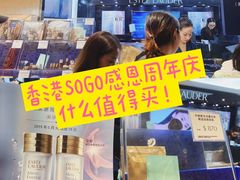-崇光百货(尖沙咀店)