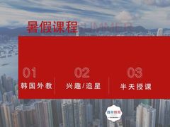 -首尔韩语培训中心·韩国留学