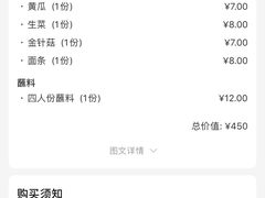 -许府牛火锅(信义坊总店)