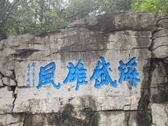 -青州市云门山风景区