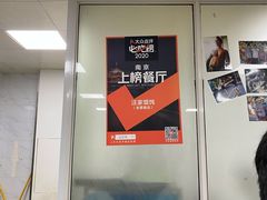 -汪家馄饨(集庆路店)