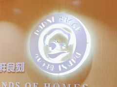 -DANXI丹喜面包·蛋糕(小公园永平店)