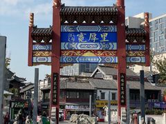 -老牌坊鲁菜名店(宽厚里店)