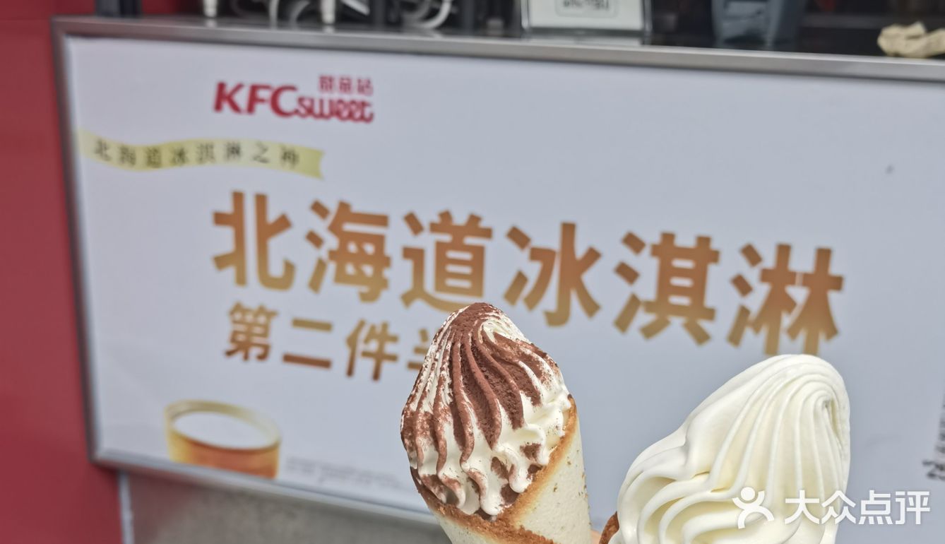 北海道冰激凌真贵也真好吃啊！！