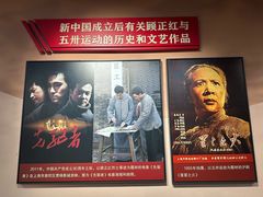 -顾正红纪念馆