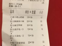 账单-宏状元现熬粥·京味菜(五棵松店)