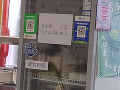 -姚记炒肝店(鼓楼店)
